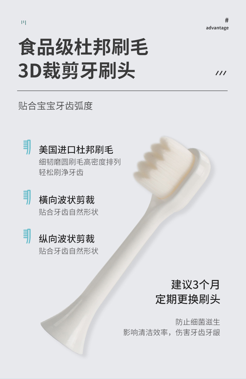 3D裁剪牙刷头