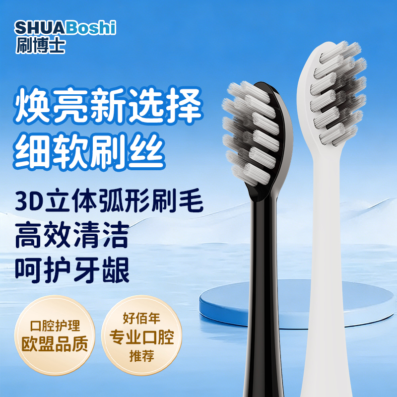 S700 声波电动牙刷